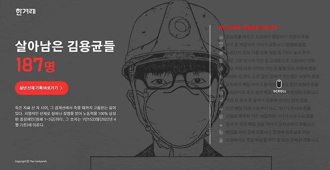 ▲ 더 많은 기사를 담은 인터랙티브 페이지는 여기서 보실 수 있습니다b :a href=\"https://bit.ly/3AIbWzo\"target=\"_blank\" rel=\"noopener\" https://bit.ly/3AIbWzo/a/b