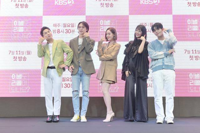 방송인 양세형(왼쪽부터)과 하이라이트 손동운 성유리 장영란 그리가 11일 오전 서울 영등포구 여의도 글래드호텔에서 열린 KBS2 '이별도 리콜이 되나요' 제작발표회에서 포즈를 취하고 있다. KBS2 제공