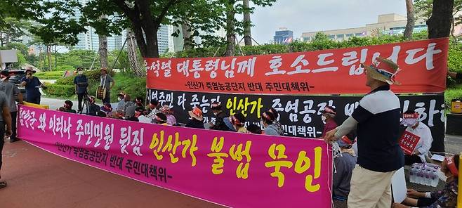 [함양=뉴시스]함양 인산가 건립 반대대책위, 서울 용산 대통령실 앞 건립반대 집회. *재판매 및 DB 금지