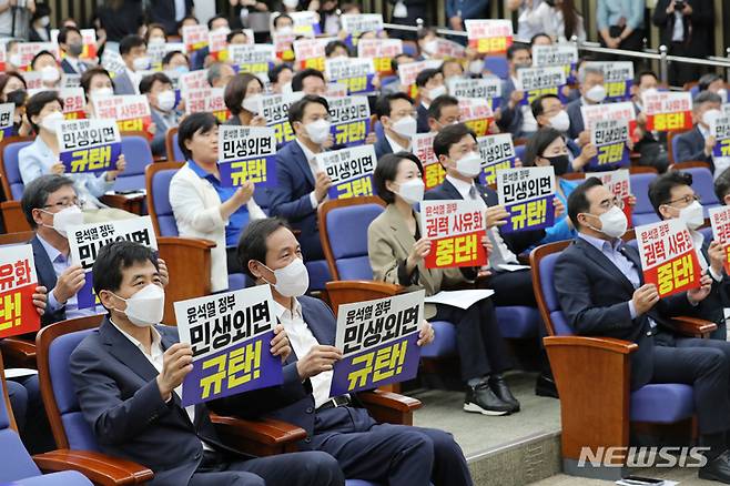 [서울=뉴시스] 김선웅 기자 = 11일 서울 여의도 국회에서 열린 더불어민주당 의원총회에 참석한 우상호 비대위원장, 박홍근 원내대표 등 참석 의원들이 '정부 민생외면·권력 사유화'를 규탄하는 피켓을 들고 구호를 외치고 있다. (공동취재사진) 2022.07.11. photo@newsis.com