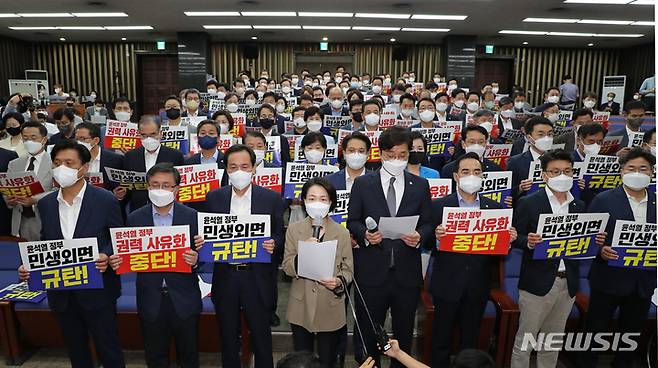 [서울=뉴시스] 김선웅 기자 = 11일 서울 여의도 국회에서 열린 더불어민주당 의원총회에 참석한 우상호 비대위원장, 박홍근 원내대표 등 참석 의원들이 '정부 민생외면·권력 사유화'를 규탄하는 피켓을 들고 구호를 외치고 있다. (공동취재사진) 2022.07.11. photo@newsis.com