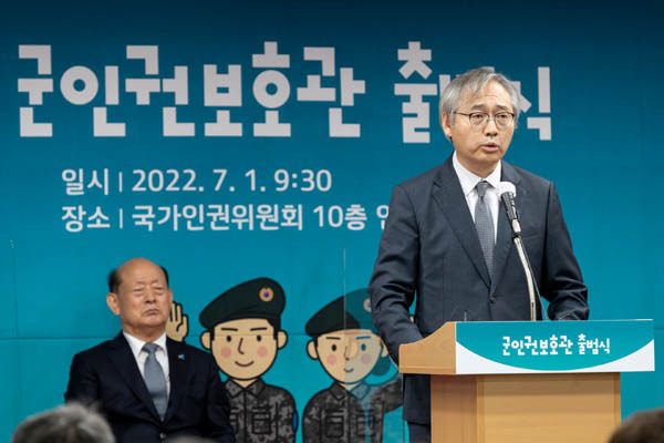 박찬운 초대 군인권보호관이 지난 7월 1일 서울 중구 국가인권위원회 인권교육센터에서 열린 군인권보호관 출범식에서 인사말을 하고 있다. / 문재원 기자