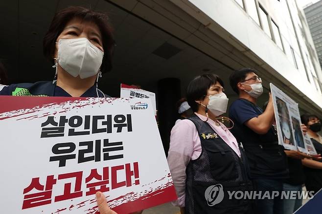 혹서기 노동부 지도감독 강화 촉구 기자회견 (서울=연합뉴스) 신현우 기자 = 민주노총 공공운수노조 조합원 등 노동자들이 11일 오후 서울 중구 서울지방고용노동청 앞에서 혹서기 노동 현장에 대한 고용노동부의 지도감독 강화를 촉구하며 손팻말을 들고 있다. 2022.7.11 nowwego@yna.co.kr