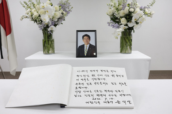 (서울=뉴스1) 안은나 기자 = 윤석열 대통령이 12일 오후 서울 종로구 주한일본대사관 공보문화원에 마련된 아베 신조 전 일본 총리 분향소를 찾아 조문을 한 뒤 남긴 방명록. '아시아의 번영과 발전을 위해 헌신하신 故 아베 신조 前 총리님의 명복을 기원합니다. 유족과 일본 국민들께도 깊은 위로를 표합니다. 가장 가까운 이웃인 한국과 일본이 앞으로 긴밀히 협력해 나가길 바랍니다'라고 적었다. (대통령실 제공) 2022.7.12/뉴스1