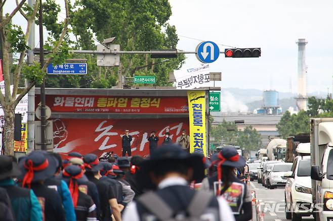 [포항=뉴시스] 이바름 기자 = 화물연대 포항지역본부가 7일 오전 10시 경북 포항시 남구 포스코 본사 앞에서 2개 차로를 점령하고서 총파업 출정식을 갖고 있다. 2022.06.07. right@newsis.com