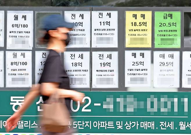 6월26일 서울 시내 한 부동산에 붙은 아파트 시세 전단들.ⓒ연합뉴스