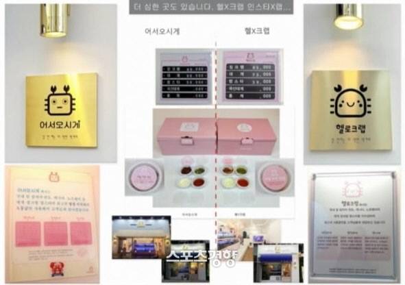 ‘어서오시게’ 김 모 대표가 억울함을 호소하며 인터넷 커뮤니티 등에 게재한 이미지