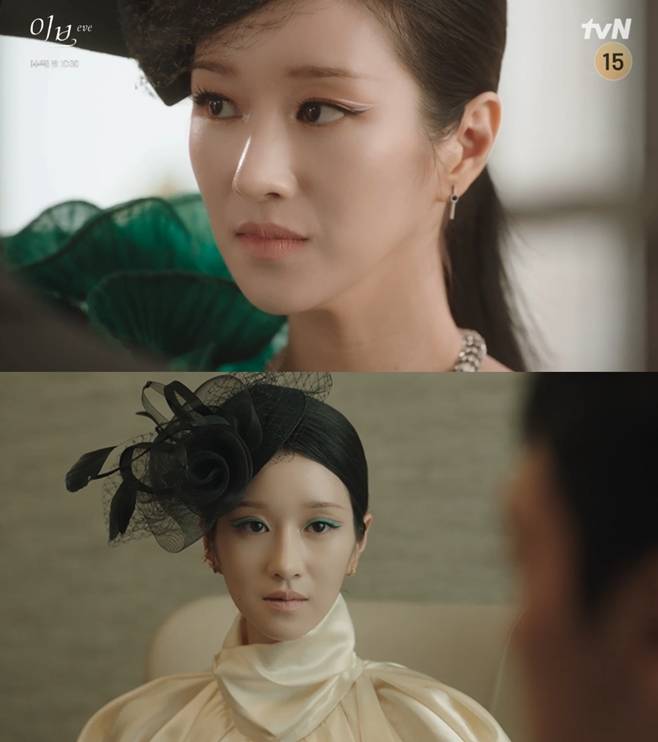 tvN 이브, 서예지