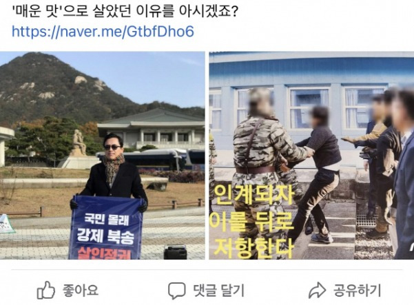 ▲ 김진태 지사 페이스북 캡처