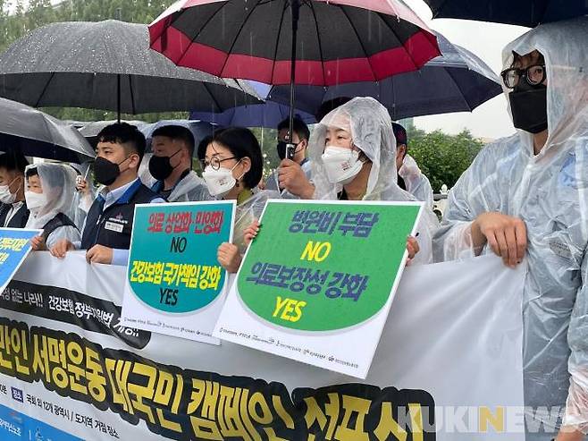 민주노총, 공공운수노조, 국민건강보험노동조합, 전국보건의료산업노동조합, 한국노총, 무상의료운동본부 등이 13일 국회 앞에서 ‘건강보험 정부지원법 개정 촉구’ 전국동시다발 기자회견을 열었다.   사진=김은빈 기자