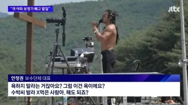 극우 유튜버 안정권씨가 경남 양산시 하북면 지산리 평산마을 소재 문재인 전 대통령 사저 앞에서 시위를 벌이는 모습. JTBC 방송화면 캡처