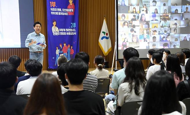 서울런 하반기 오리엔테이션 [서울시 제공. 재판매 및 DB 금지]