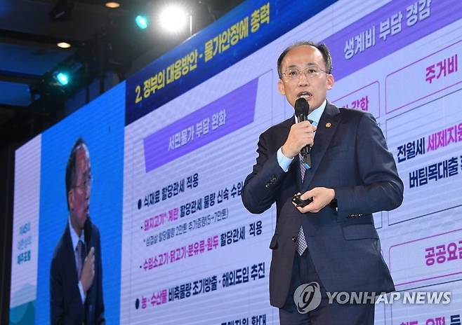 제주포럼서 강연하는 추경호 부총리 (서울=연합뉴스) 추경호 경제부총리 겸 기획재정부 장관이 13일 오후 제주 서귀포 해비치 호텔에서 열린 '제45회 대한상의 제주포럼'에 참석, '새정부 경제정책방향'을 주제로 정책 강연을 하고 있다. 2022.7.13 [기획재정부 제공. 재판매 및 DB 금지] photo@yna.co.kr