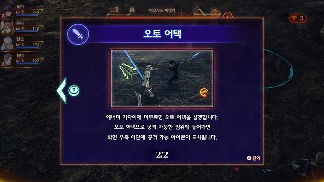 오토 어택에 기반해 진행되는 전투