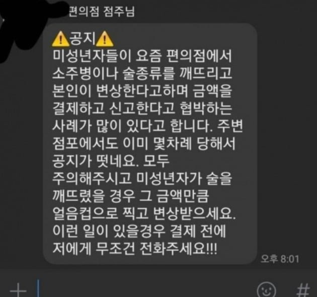 사진 = 온라인 커뮤니티 캡처