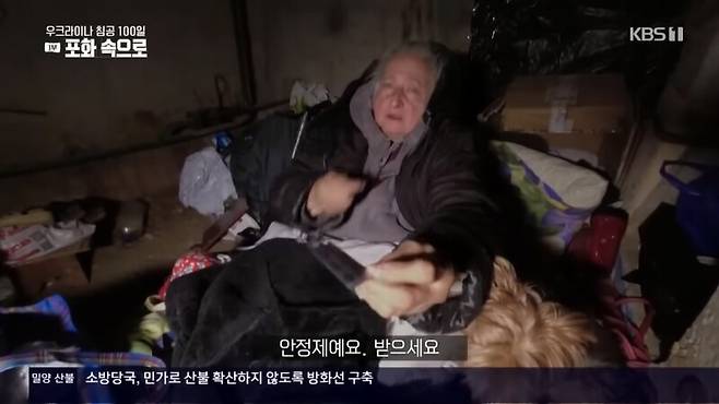 ▲윤재완PD에게 안정제를 나눠주는 주민의 모습.