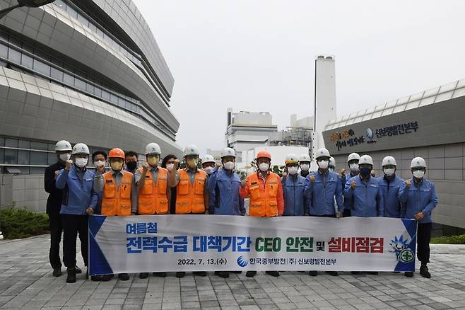 [세종=뉴시스] 한국중부발전은 경영진이 올여름 안정적인 전력 공급 상황을 점검하기 위해 발전 설비 현장 경영을 진행했다고 14일 밝혔다. 2022.07.14. (사진=한국중부발전 제공) *재판매 및 DB 금지