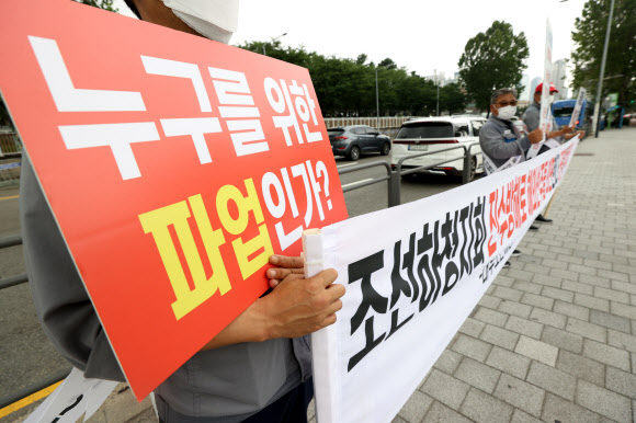 대우조선해양 사내협력회사 협의회 대표들이 11일 서울 용산구 전쟁기념관 앞에서 금속노조 거제통영고성조선하청지회의 파업을 규탄하는 손팻말을 들고 있다.연합뉴스