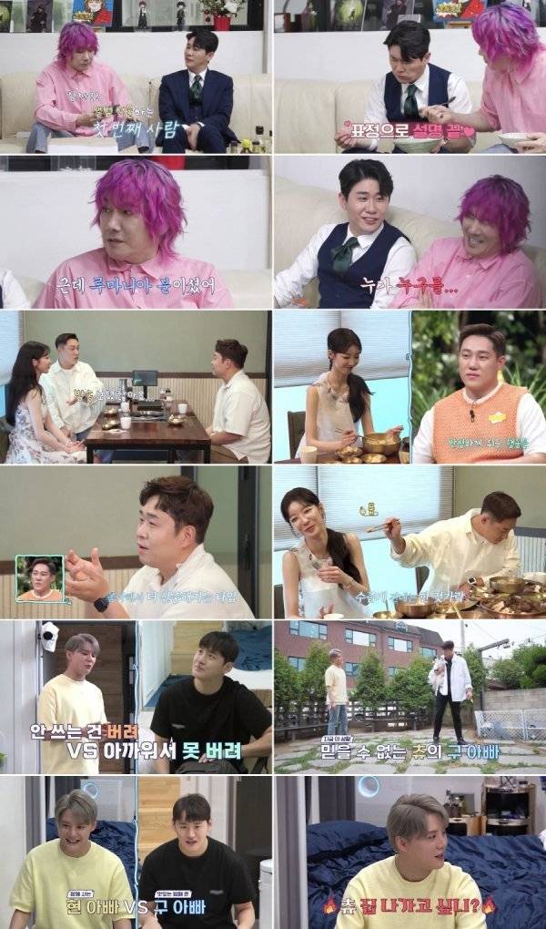 신랑수업 모태범 임사랑 직업 집안 연금 차 인스타 나이 키 학력 프로필 체크 14