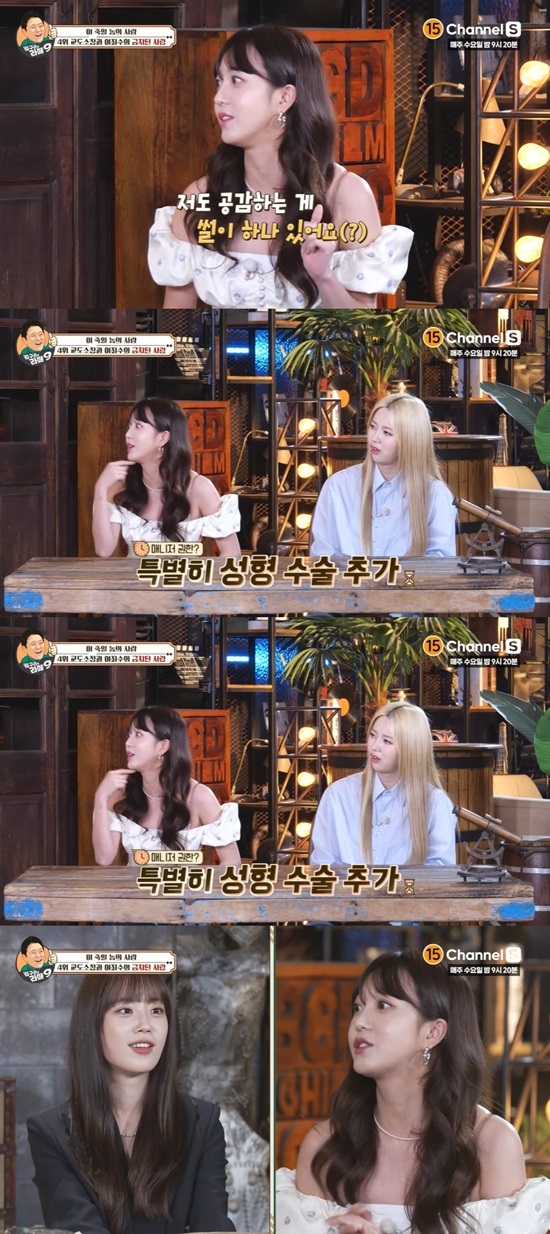 Group Nature So-hee has revealed the love affair between a colleague and Married Manager during Idol Producer.Nature So-hee and Roha appeared on Channel S Kim Guras Latte 9 broadcast on the 13th.While talking about forbidden love, So-hee said, I also have a sleigh to sympathize with, its my colleagues story.So-hee said: He was dating Chief Manager when Idol Producer, who was the one who got married. He gave her too much privilege.Give me a vacation, take out the practice time, or give me another plastic surgeon. So the other members complaints were not a joke, and they broke up and the representative found out that, and the chief was cut off and the sister was cut off.Meanwhile, So-hee participated in the Mnet Survival program Produce 101 in 2016 to announce her face; she joined Nature in 2019.Photo: Channel S broadcast screen