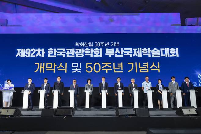 한국관광학회 50주년 기념식