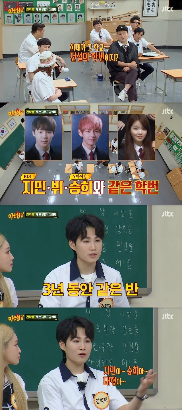 Kim Hie-jae told BTS V, Jimin and alumni relationship.Seven, Chungha and Kim Hie-jae transferred to their brothers school in the 341th JTBC entertainment Knowing Bros (hereinafter referred to as Knowing Bros) broadcast on July 16.On this day, Kim Hie-jae said, I went to high school as a vocal major, about my nickname of joy.But the teachers said that they dance better than praise for singing well. From then on, the nickname among friends was also good. Kim Hie-jae then revealed that he was a high school alumnus with BTS Jimin, V and Ohmaigol Seung-hee: It was the same class for all three years. Some seniors who graduated from school included JoKwon.