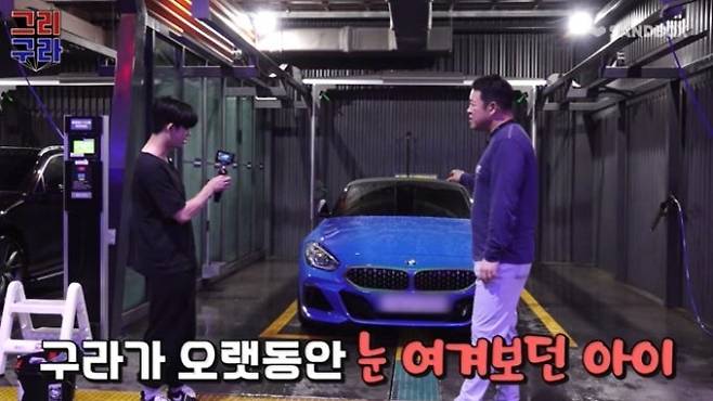 사진=유튜브 채널 '그리구라' 캡처