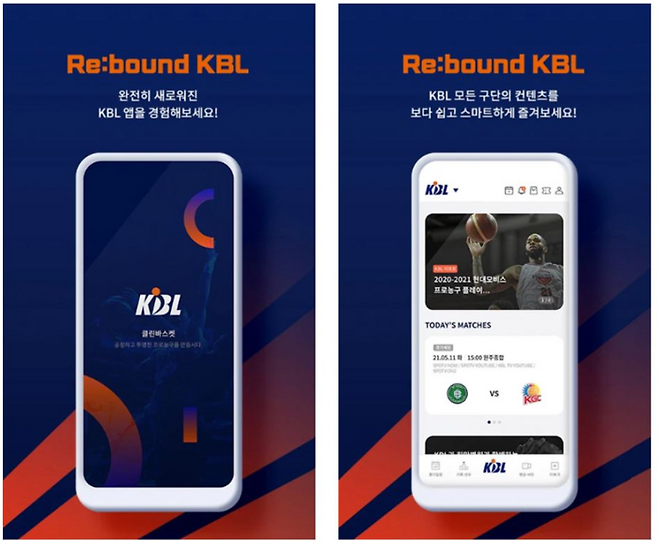 KBL 통합 어플리케이션
