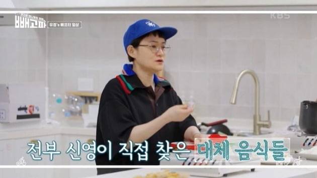 사진=KBS2 '빼고파' 영상 캡처