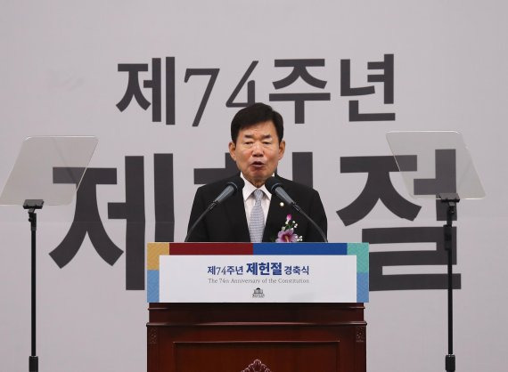 17일 국회본청 로텐더홀에서 열린 제 74주년 제헌절 경축식에서 김진표 국회의장이 경축사를 하고 있다. 사진=서동일 기자