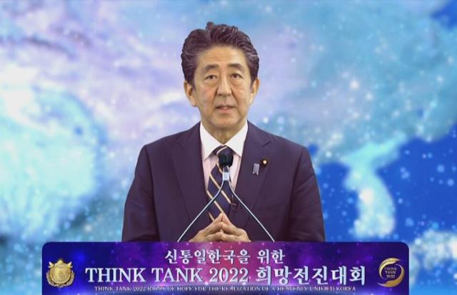 아베 신조 전 일본 총리가 통일교 산하단체 천주평화연합 등이 지난해 9월 주최한 행사 ‘신통일한국 안착을 위한 싱크탱크 2022’ 출범식에 이은 희망전진대회에서 영상 연설을 하고 있다. 공식 유튜브 채널 캡처