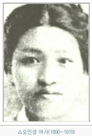 법정에서 "매국노 이완용이 살아났는데 왜 내 남편이 사형이냐"며 재판관에게 호통 쳤던 오인성.