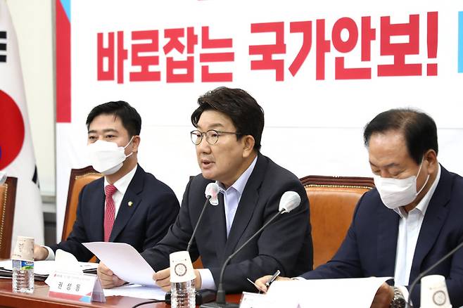 [서울=뉴시스] 고범준 기자 = 국민의힘 권성동 당대표 직무대행 겸 원내대표가 지난 12일 오전 국회에서 열린 국가안보문란 실태조사 TF 1차 회의에서 인사말을 하고 있다. (공동취재사진) 2022.07.12. photo@newsis.com