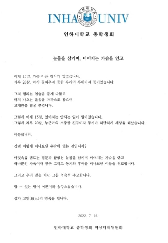 인하광장 게시판.