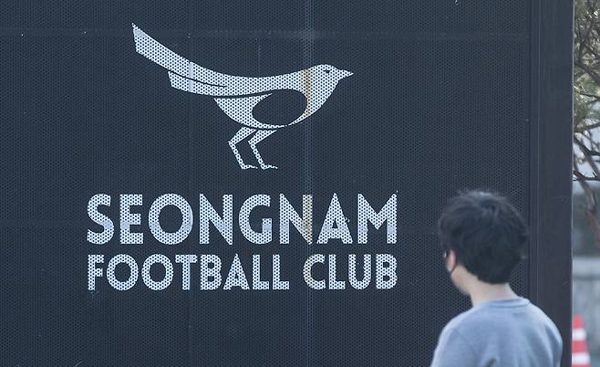 경기도 성남시 분당구 탄천로 성남FC 주경기장의 모습. /박상훈 기자