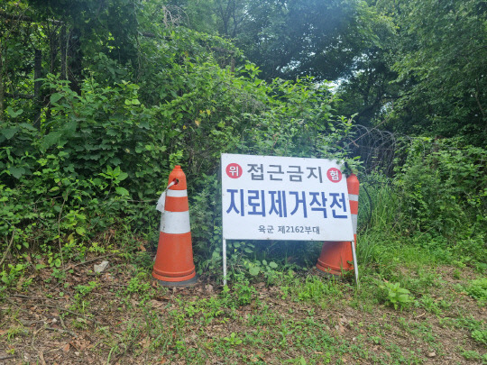 지난 12일 오전 충남 홍성군 은하면에 위치한 지기산 꼭대기에서 육군 제2162부대가 지뢰 작업을 진행하고 있다는 표지판을 걸어놨다. 사진=박상원 기자