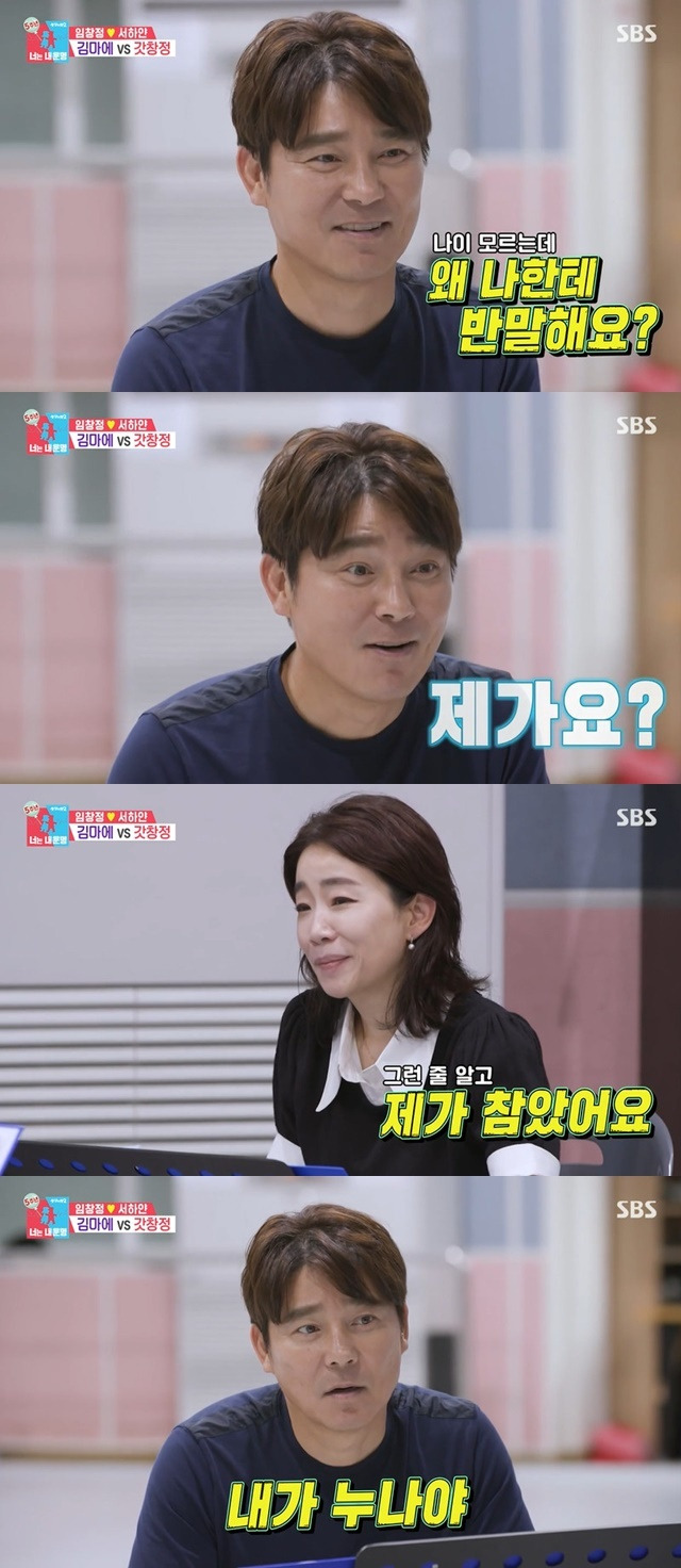 Im Chang-jung was surprised when he spoke to Kim mun-jung music director.On July 18th, SBS Sangsangmong Season 2 - You Are My Destiny, Im Chang-jung started musical practice.Im Chang-jung has been in a musical comeback in 10 years, and Seo Haiyan said, Jung Sung Hwa, Yang Jun Mo and triple casting.Im Chang-jung learned tap dancing while practicing musically, and even wore a body suit for grandmothers makeup.Im Chang-jung was embarrassed that this is too volume, but he was satisfied with Why do you fit well?Kim Mun-jung, music director, warned Seo Ha-yan, Im Chang-jung will be a lot of trouble today, but will it be okay?Then Im Chang-jung sang, and Kim Mun-jung said, I did not see it properly yesterday.I thought you had written with Seo Ha-yan when you were inspecting.Im Chang-jung was embarrassed to say, I was a singer in the old days, and Kim Mun-jung said, I was disappointed.I thought you were going to tell me how to get the voice direction with me.  Do you know my Age? Why do you keep talking? 