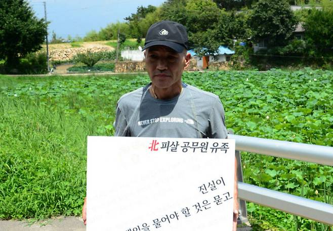 서해상에서 북한군에 피살된 해양수산부 공무원 이대준씨의 친형 이래진씨가 지난 16일 오후 문재인 전 대통령 사저가 있는 경남 양산시 하북면 지산리 평산마을에서 1인 시위를 하고 있다. 양산=뉴시스