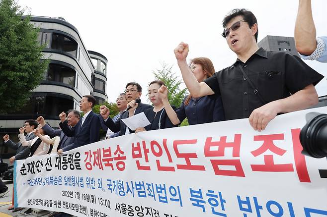 18일 오후 서초구 서울중앙지검 앞에서 한반도인권과 통일을 위한 변호사 모임 등 단체 관계자들이 탈북어민 강제북송 사건과 관련 문재인 전 대통령을 고발한다는 내용의 기자회견을 하고 있다. ⓒ연합뉴스