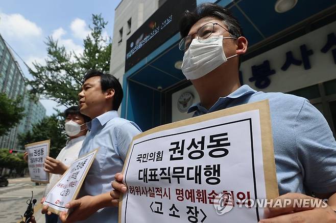 언론노조, 권성동 원내대표 '명예훼손' 고소 (서울=연합뉴스) 서대연 기자 = 전국언론노동조합 관계자들이 18일 오전 서울경찰청 앞에서 권성동 국민의힘 대표 직무대행 겸 원내대표 고소장 제출에 앞서 발언하고 있다. 
    언론노조는 권 대행을 허위사실 적시 명예훼손 혐의로 고소한다고 밝혔다. 권 대행은 지난 14일 KBS 라디오에서 "KBS를 비롯해서 MBC 다 민주노총 산하의 언론노조에 의해서, 언론노조가 다 좌지우지하는 방송 아닌가"라고 발언한 바 있다. 2022.7.18 dwise@yna.co.kr