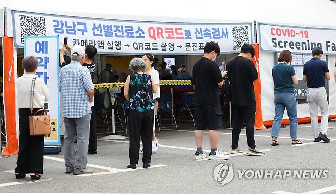 코로나19 재확산세, 검사 순서 기다리는 시민들 (서울=연합뉴스) 김도훈 기자 = 코로나19가 재확산하고 있는 18일 오전 서울 강남구보건소에 설치된 임시선별진료소를 찾은 시민들이 검사 순서를 기다리고 있다. 2022.7.18 superdoo82@yna.co.kr