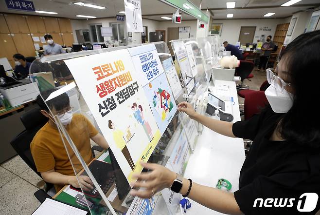 광주 북구 용봉동행정복지센터에 신청 전담 창구 안내문이 부착돼 있다. (광주 북구청 제공)2022.7.11/뉴스1 © News1 정다움 기자