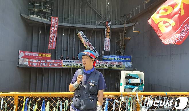 19일 경남 대우조선해양 1도크에서 김형수 거제·통영·고성 조선하청지회장이 발언하고 있다. 2022.7.19/뉴스1 © News1 김영훈 기자