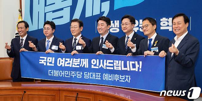 우상호 더불어민주당 비상대책위원장과 당대표 예비후보자들이 19일 서울 여의도 국회에서 열린 민주당 당대표 후보자 포토섹션에서 포즈를 취하고 있다. 2022.7.19/뉴스1 © News1 유승관 기자