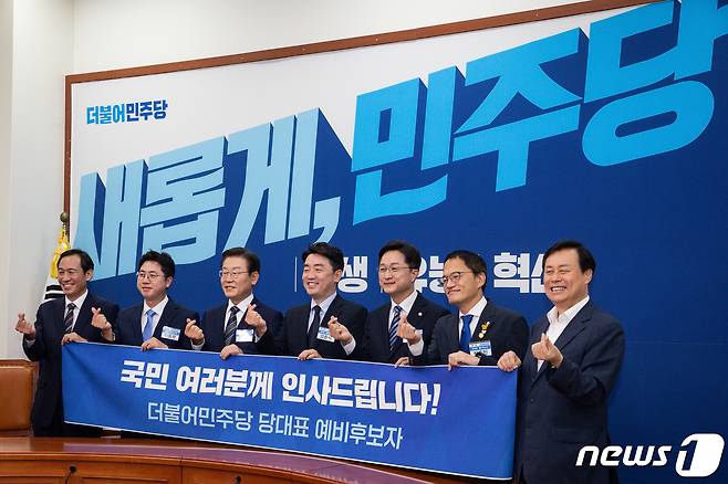 우상호 더불어민주당 비상대책위원장과 당대표 예비후보자들이 19일 서울 여의도 국회에서 열린 민주당 당대표 후보자 포토섹션에서 포즈를 취하고 있다. 2022.7.19/뉴스1 © News1 유승관 기자