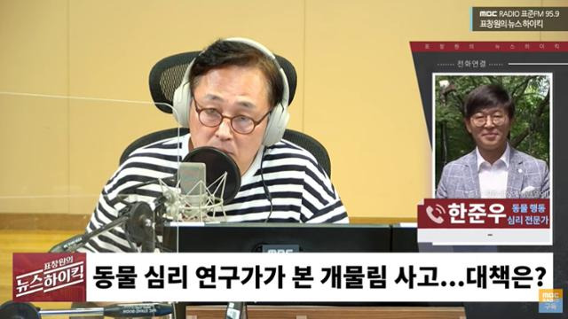 MBC라디오 유튜브 캡처