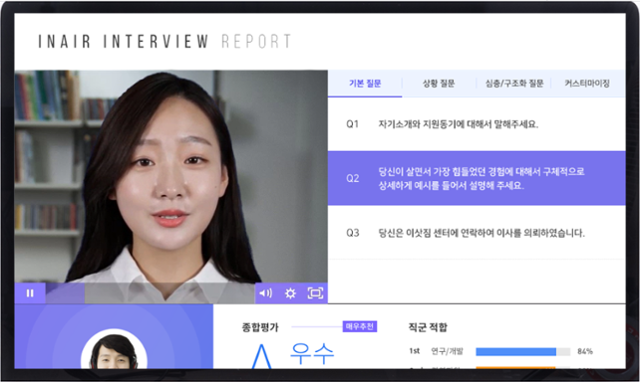 지원자의 실시간 반응을 분석하는 마이다스아이티의 AI 면접 프로그램. 마이다스아이티 제공