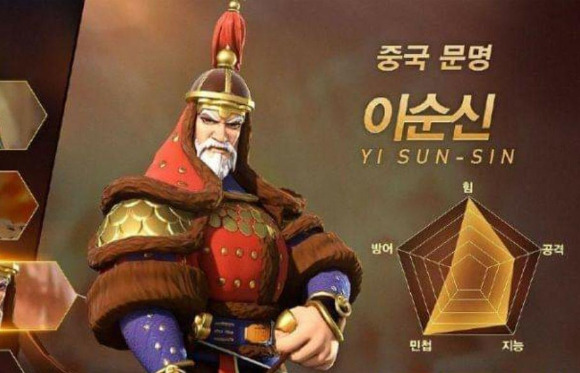 '문명정복: Era of Conquest' 광고 이미지. 이순신 장군의 소속 문명이 중국으로 표기돼 있다. [사진='문명정복: Era of Conquest']