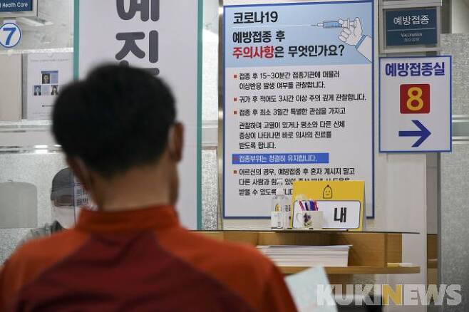 50대 이상 연령층 등 코로나19 4차 백신 접종이 시작된 18일 오전 서울 종로구 보건소를 찾은 시민들이 백신접종을 위한 예진표를 작성하고 있다.   사진=임형택 기자
