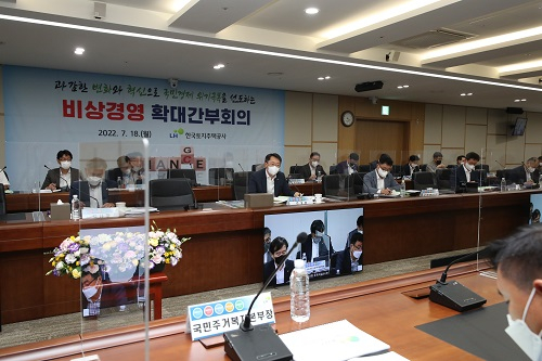 LH는 지난 18일 긴급 경영 현안 논의를 위해 김현준 LH사장(가운데)과 임직원 등이 비상경영 확대간부회의를 열었다고 밝혔다.